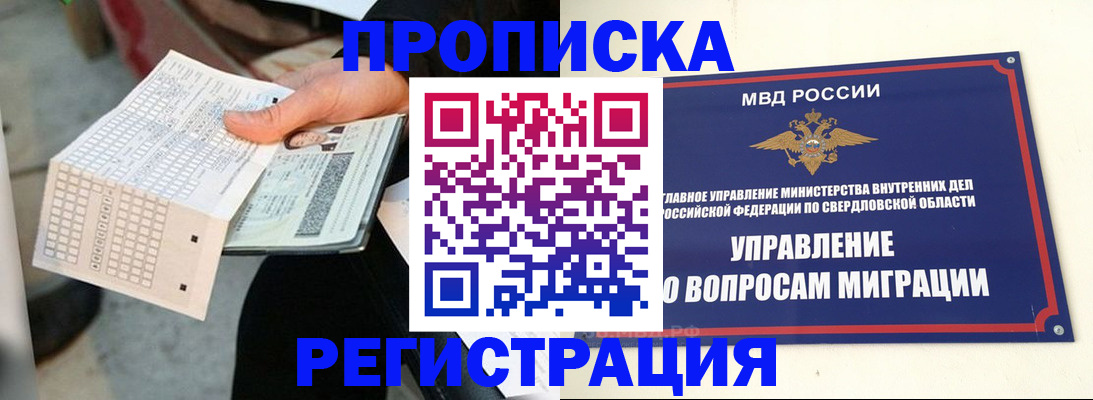 временная регистрация госуслуги в Фурманове