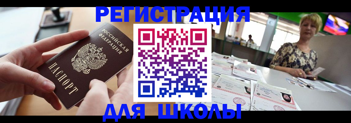 временная регистрация поиск в Фурманове