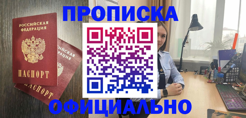 временная регистрация в квартире в Фурманове