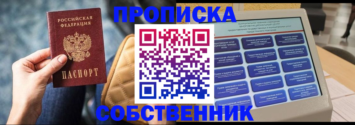 временная регистрация надежно в Фурманове